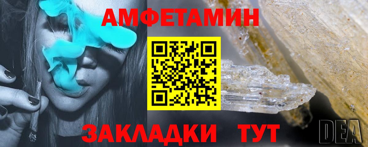 Амфетамин  АМФ 97%  Вход с VPN  Кандалакша 
