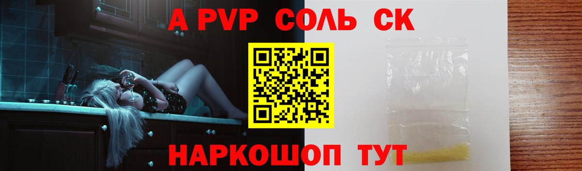 Alfa_PVP  APVP VHQ  Вход с VPN  Alpha-PVP крисы CK  Кандалакша 