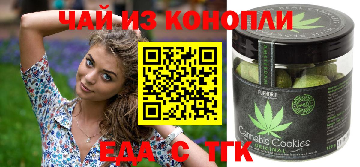 Cannafood марихуана  Вход с VPN  Кандалакша 