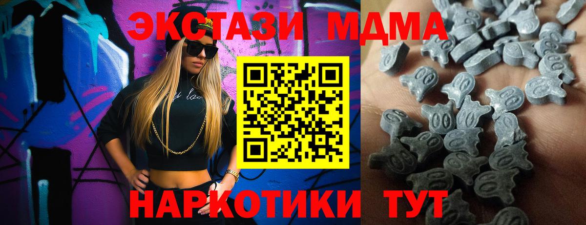 Экстази 99%  Вход с VPN  ОМГ ОМГ   ЭКСТАЗИ TESLA  Кандалакша 