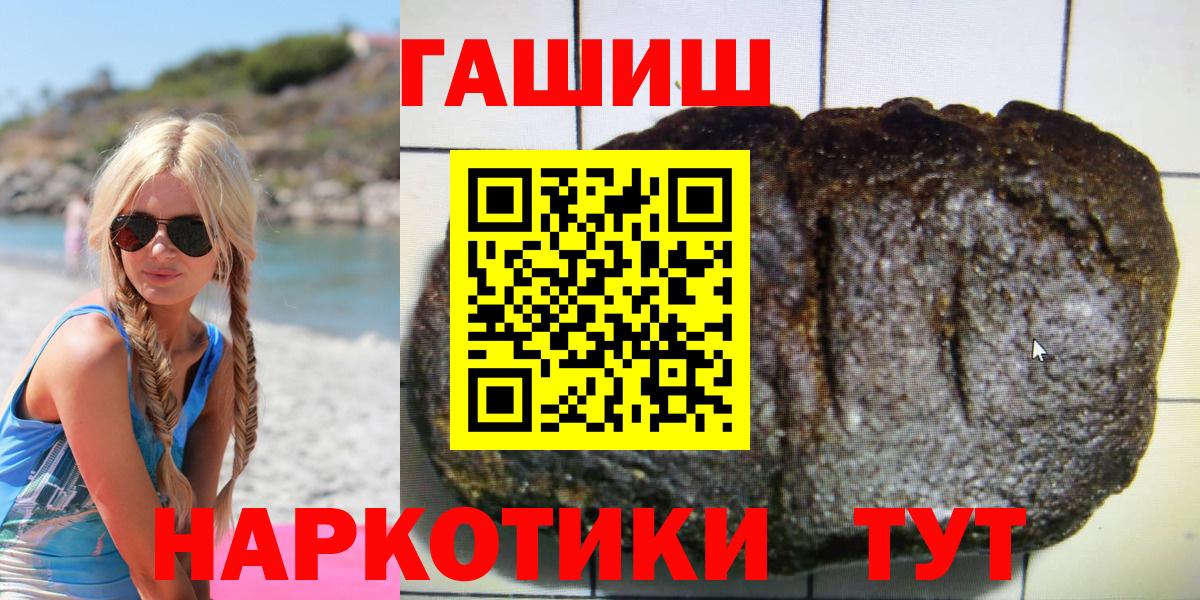 Кандалакша  ГАШ hashish  ГАШИШ  Вход с VPN  Гашиш убойный 