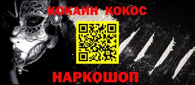 метамфетамин Ангарск