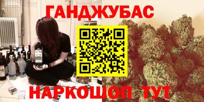 метамфетамин Ангарск