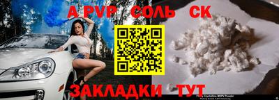 метамфетамин Ангарск