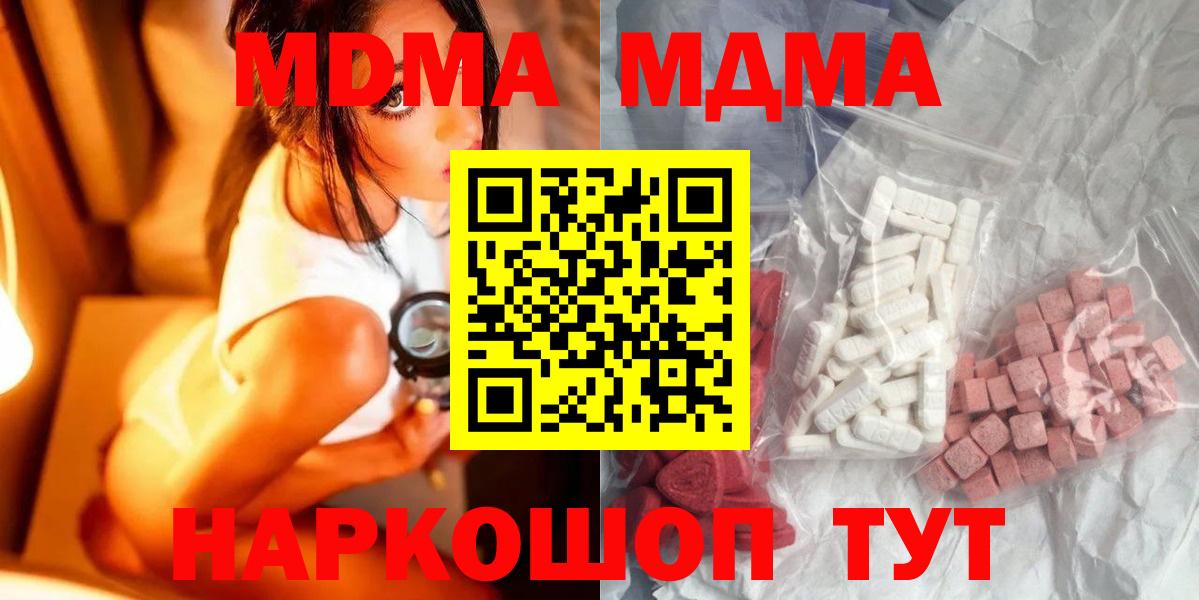 MDMA кристаллы Кандалакша
