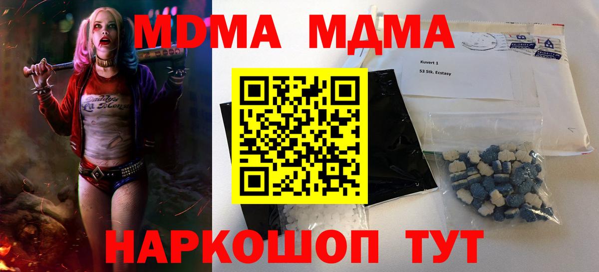 Кандалакша  MDMA кристаллы  МДМА VHQ  Вход с VPN 