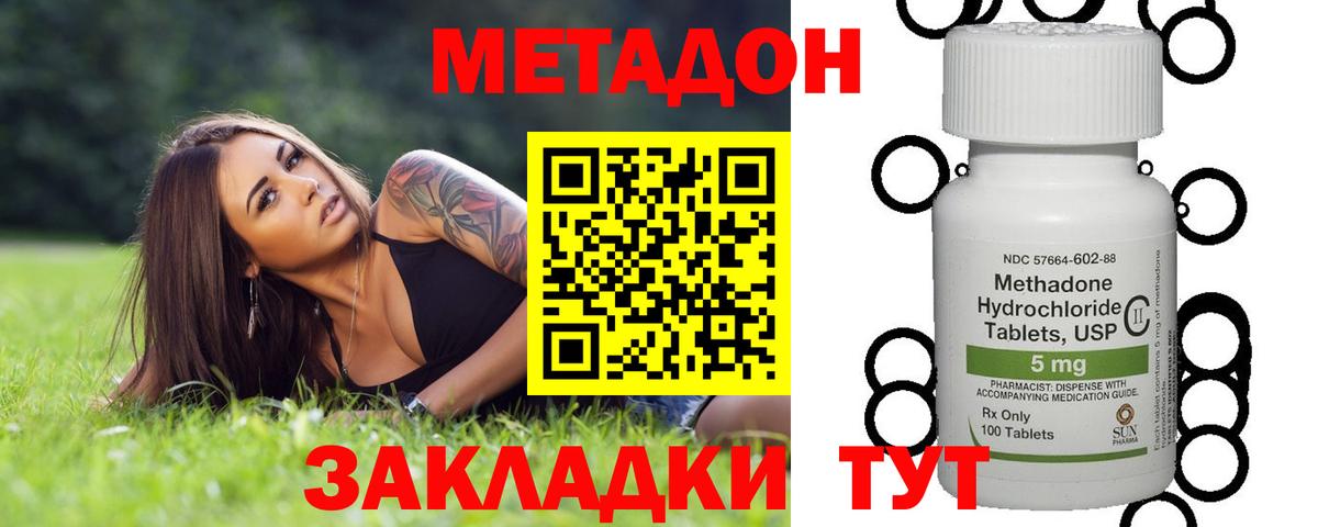 Кандалакша  МЕТАДОН methadone  Вход с VPN 