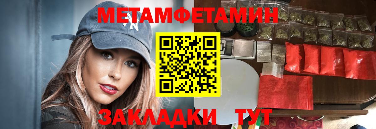 МЕТАМФЕТАМИН  МЕТАМФЕТАМИН кристалл  Вход с VPN  Кандалакша  МЕТАМФЕТАМИН кристалл 