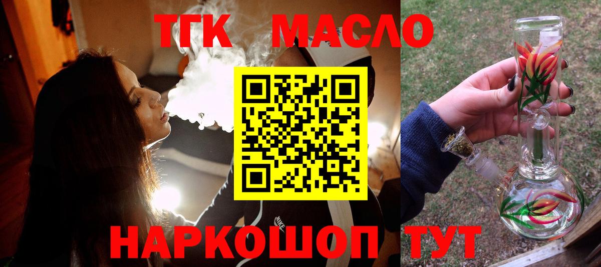 Кандалакша  наркота  Вход с VPN  ТГК жижа 