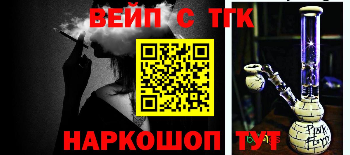 Дистиллят ТГК THC oil Кандалакша